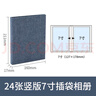 NCL仲林插页式相册本24张7寸/布艺插袋式家庭影集/横版相册簿照片书 蓝色 A-COP2L-240B 实拍图