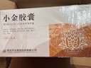 【5盒装】小金胶囊0.35g*12粒/盒 实拍图