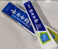 云南白药【采销推荐】经典薄荷护龈牙膏 改善牙龈问题 祛牙垢清新口气210g 实拍图