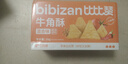 比比赞（BIBIZAN）牛角酥混合味1000g独立装虎牙脆妙脆角膨化饼干休闲零食品小吃 实拍图