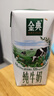 伊利金典纯牛奶整箱 200ml*24盒 3.6g乳蛋白 原生高钙 礼盒装 实拍图