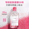 贝德玛（BIODERMA）【618狂欢】舒妍洁肤液明星同款卸妆水粉水500ml护肤品敏肌 实拍图