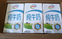 伊利 纯牛奶整箱250ml*21盒 全脂牛奶 优质乳蛋白 礼盒装 4月底产 实拍图