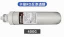 天纯大卡接专用滤芯-不含上门服务 卡接式600G反渗透膜 实拍图