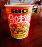 日清方便面 BIG合味道五香牛肉风味110g*3杯装 网红泡面桶面 【大杯】 实拍图