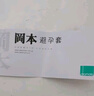 冈本避孕套安全套 SKIN超润滑10片+SKIN纯10片 套套成人情趣计生用品 实拍图