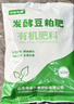 豆粕有机肥种菜肥料豆波肥柏蔬菜发酵菌肥营养土豆粕有机肥5斤 豆粕有机肥料500克*2包 实拍图