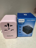 飞利浦（PHILIPS）PD65W快充出国转换插头/多国通用旅行插座转换器/英欧美澳标日本韩国新加坡适用/2A2C充电 1008P 实拍图