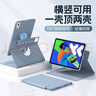 法普拉适用于联想AI小新Pad平板保护套新款ProGT11.1寸磁吸13寸分离旋转电脑pad12.1二代12.7保护壳Y700 【迷雾蓝】横竖旋转/升级磁吸拆分 2025款联想小新Pad(11英寸) 实拍图