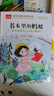 书本里的蚂蚁 彩图注音版儿童文学 一二年级课外书 小学语文课外阅读经典丛书 大语文系列 实拍图
