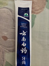 云南白药经典系列牙膏 健齿护龈改善牙龈问题 清新口气留兰香型牙膏180g 实拍图