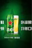 喜力经典500ml*18听整箱装 喜力啤酒Heineken 实拍图