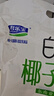 君乐宝（JUNLEBAO）白小纯透明袋 椰子风味牛奶 180mL*6袋装 健康营养早餐 实拍图