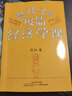 2026年广东省寒假读一本好书阅读活动幼儿一二三四五六年级初中学生阅读课外书目 地球环保大作战全两册（立体绘本）一年级 实拍图