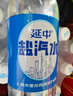 延中无糖盐汽水380ml*12瓶/箱 0糖0脂碳酸饮料运动补水汽水 实拍图