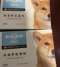 恩倍多 狗外驱 驱跳蚤蜱虫虱子非泼罗尼滴剂 20-40kg大型犬用2.68ml*3支 实拍图