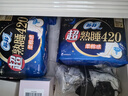 苏菲超熟睡柔棉感超长量多夜用卫生巾42cm15片姨妈巾自营官方旗舰 实拍图