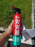 准航车载灭火器水基灭火器家用灭火器车载国家消防3C认证21B620ML 实拍图