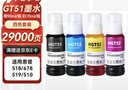 彩格适用hp惠普打印机519 518墨水Tank588 596 598 510 591 418 678 531 538 516 511黑彩色GT51/52/53XL墨盒 实拍图