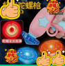 soumade竹蜻蜓发光飞盘飞碟旋转陀螺枪玩儿童户外玩具男孩女孩生日礼物 实拍图