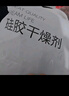 京东京造 巨除湿除湿袋干燥剂吸湿袋衣柜除湿回南天除湿 可挂式250g*12袋 实拍图