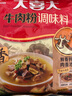 大喜大牛肉粉300g韩式料理牛肉鸡精盐味增料家用烹饪炒菜提鲜调味 实拍图