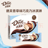 德芙冰淇淋 缤纷莓果味巧克力冰淇淋 50g*4 雪糕冰激凌 实拍图