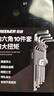 绿林（GREENER）内六角扳手家用万能工具套装六角螺丝刀【平球两用】内六角11件套 实拍图