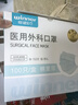 稳健一次性医用外科口罩100只独立装棉里层亲肤透气防过敏防尘防晒 实拍图