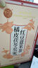 同仁堂（TRT）橘皮茯苓芡实红豆薏米茶祛除去泡水喝的湿气茶150g（6g×25） 实拍图