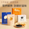 十月结晶研食妈咪孕妇零食营养休闲孕期食品解馋零食充饥小吃 实拍图