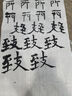 【全网低价】荣宝斋 书画纸宣纸 半生熟书法国画专用纸毛笔初学练习创作四尺学生入门 半生熟-四尺四开/50张 实拍图