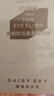 雏菊的天空【伊能静推荐】琥珀时光眼部精华油抗皱紧致修护眼油8ml*2 实拍图