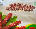 涝河桥 供港宁夏滩羊孜然羊肉串240g/袋约12串 羊肉生鲜烧烤食材 实拍图