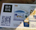 蒙牛精选牧场原生高钙纯牛奶梦幻盖250ml*10盒【肖战推荐】礼盒 实拍图