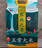 十月稻田 2024年新米 寒地之最 五常大米 10斤（东北大米 香米 十斤） 实拍图