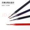 斑马牌（ZEBRA）中性笔替芯（适用于JJE15）1.0mm子弹头大容量笔芯 JF-1.0芯 RJF10 红色 单支装 实拍图