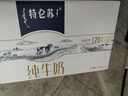 蒙牛特仑苏【线下同款礼盒】纯牛奶250ml*12盒 整箱牛奶 实拍图