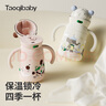 taoqibaby婴儿保温杯水杯儿童吸管杯水壶宝宝学饮杯陶瓷内胆防摔水杯 实拍图