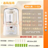 九阳低音破壁机家用全自动豆浆机轻音榨汁料理机1.2L精巧小型2-3人用五谷杂粮破壁机P199国家补贴 实拍图
