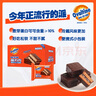阿华田（Ovaltine）魔立方独立袋装360g 巧克力零食 西式糕点蛋糕早餐下午茶面包 实拍图
