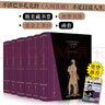 【樊登推荐】人间喜剧（飞机盒套装6册赠藏书票）：存世十四部傅雷译巴尔扎克小说 名家名译名画 精装大开本 双色印刷 小说 实拍图