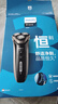飞利浦（PHILIPS）电动剃须刀经典3系高配版 干湿双剃刮胡刀 配弹出式鬓角修剪器 生日礼物 国家补贴 实拍图