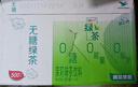 统一无糖茉莉绿茶 无糖茶 500ml*15瓶 整箱装（新旧款交替发货） 实拍图