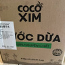 COCOXIM越南进口畅允100%椰子水1000ml*6整箱含电解质NFC非浓缩还原果汁 实拍图
