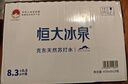 恒大冰泉克东天然苏打水470ml*15瓶【临期清仓】 实拍图