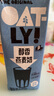 OATLY噢麦力 醇香燕麦奶 谷物植物蛋白饮料 1L*6 整箱装 实拍图