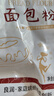 新良面包粉500gx5袋 高筋面粉 烘焙原料 手撕面包机用小麦粉  实拍图