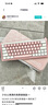 IQUNIX EZ60 EZ63旗舰电竞磁轴键盘铝合金CNC磁玉轴无畏契约铝厂 EZ63-梦幻粉 磁玉Gaming轴 实拍图