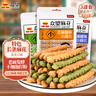 众望长条小麻花180g*3混合(芝麻甜味+葱油味+海苔味)独立小包休闲零食 实拍图